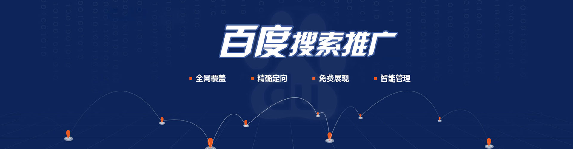 蕉岭百度网络推广